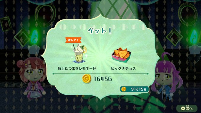 ぷわわさん がハッシュタグ Nintendoswitch をつけたツイート一覧 3 Whotwi グラフィカルtwitter分析 ぷわわさん がハッシュタグ Nintendoswitch をつけたツイート一覧 3 Whotwi グラフィカルtwitter分析