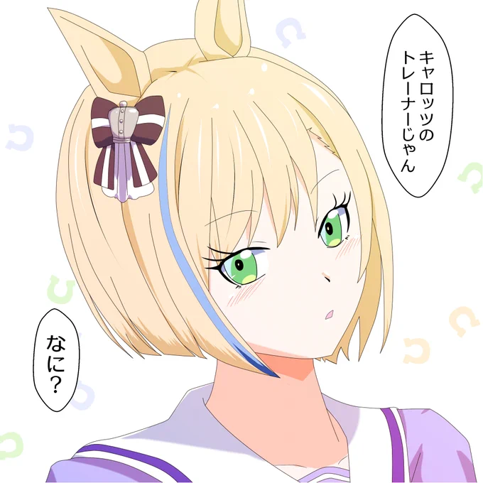 リトルココン
#ウマ娘 