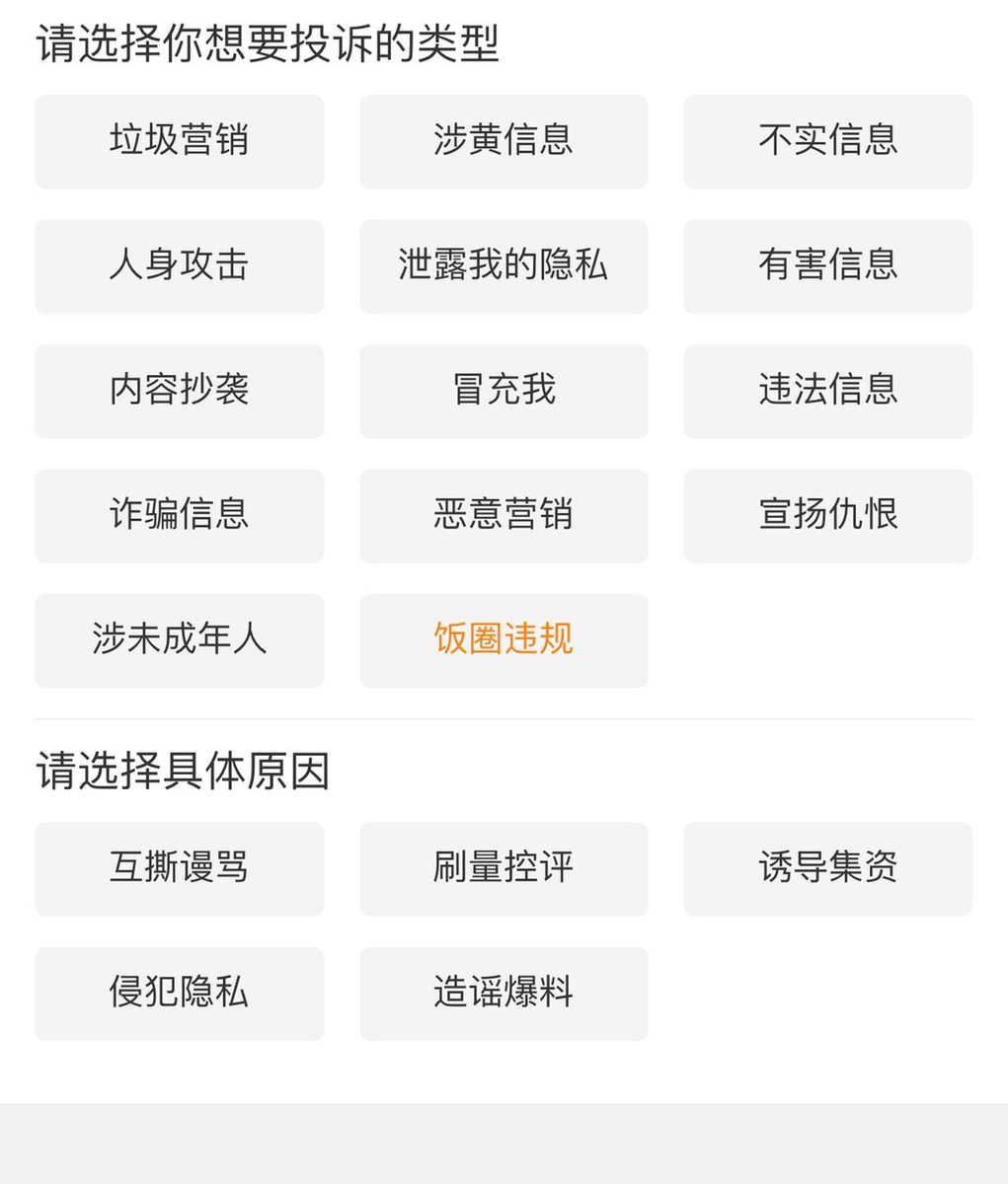 BabyZhan4's tweet photo. wow. I guess Weibo needs a 100% increase in headcount to manage these complaints. https://t.co/jgIcF1i51U