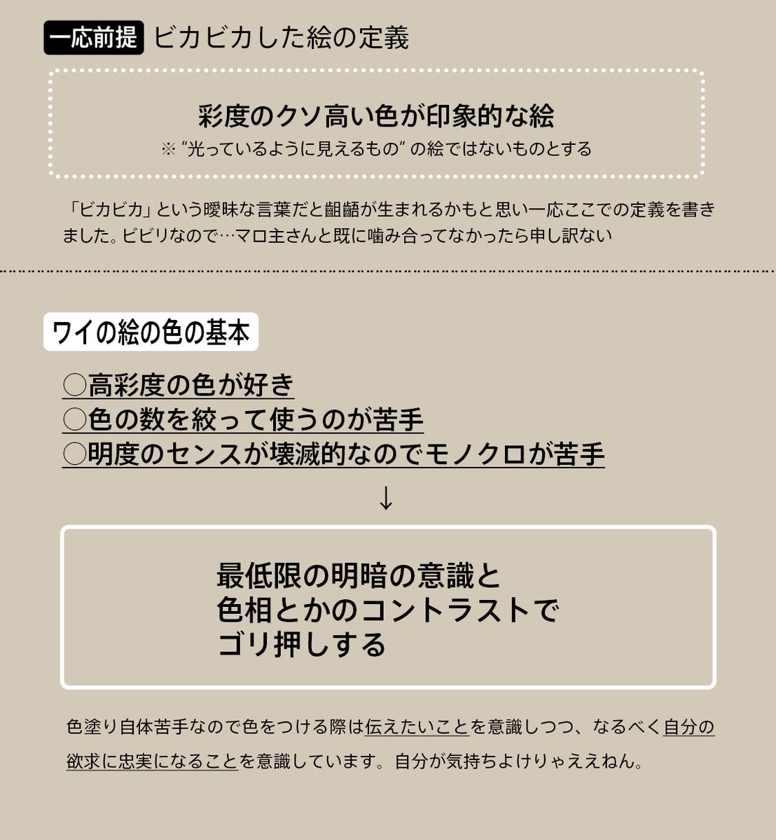 めちゃ長くなりました!意図と違う回答でしたらすみません!参考までに… 