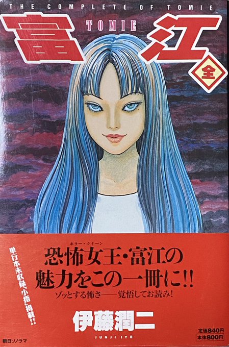 画像まとめ 伊藤潤二 コレクション 新着 4ページ目 アニメレーダー 画像まとめ 伊藤潤二 コレクション 新着 4ページ目 アニメレーダー