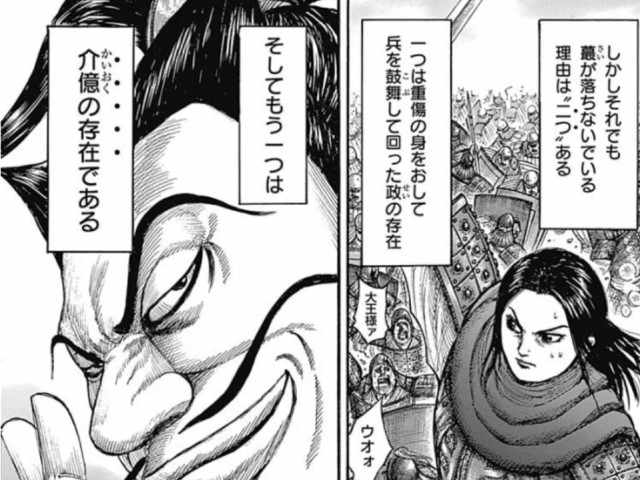 キングダム公式ガイドブック3 知力ランキング トップ50 知力トップは誰 漫画キングダム 呪術廻戦考察サイト