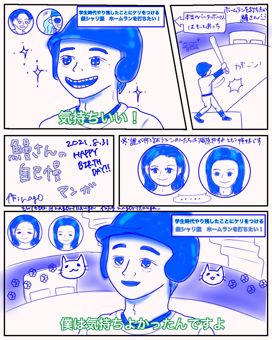 銀シャリ鰻さん Twitter Search Twitter