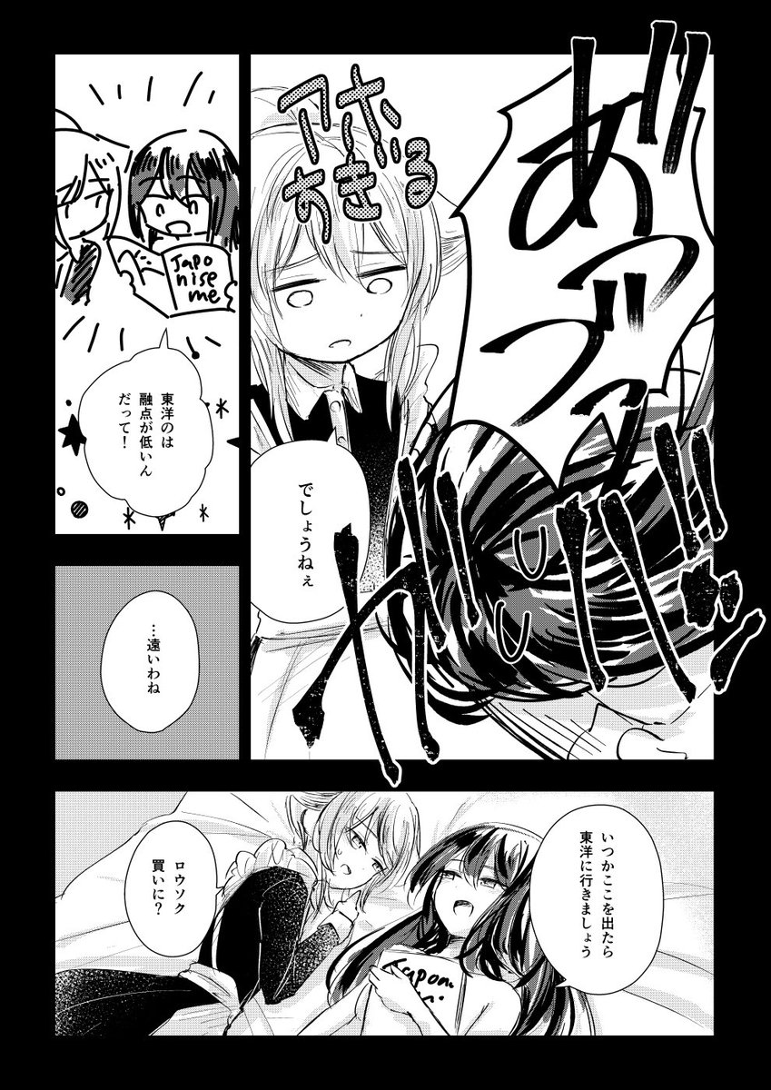❤️主従SM❤️です。一応続編。時系列は多分少し後。

#創作百合 https://t.co/JuQSPHf4vl 