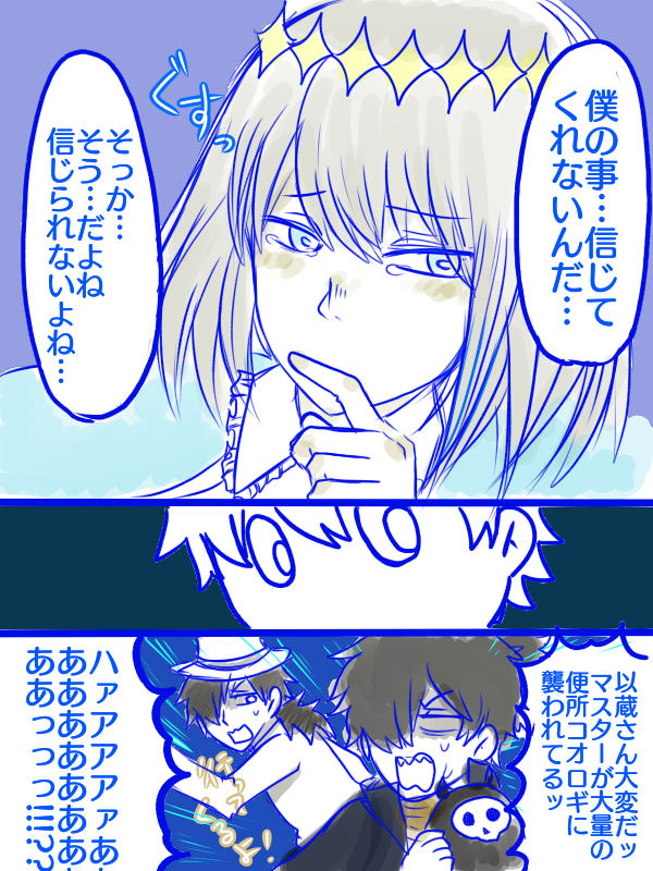 相手の心を折る虫チョイス(ぐだオベ) 