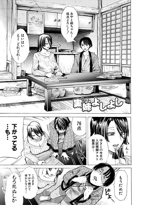 【R18漫画】
お姉ちゃんによしよししてもらうエロ漫画(1/6) 