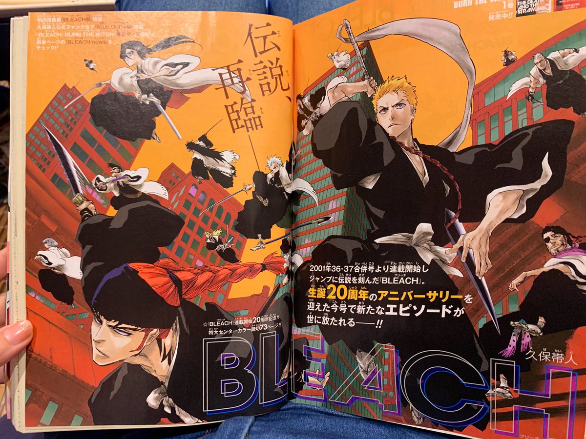 Bleach 画像 最新情報まとめ みんなの評価 レビューが見れる ナウティスモーション 9ページ目 Bleach 画像 最新情報まとめ みんなの評価 レビューが見れる ナウティスモーション 9ページ目