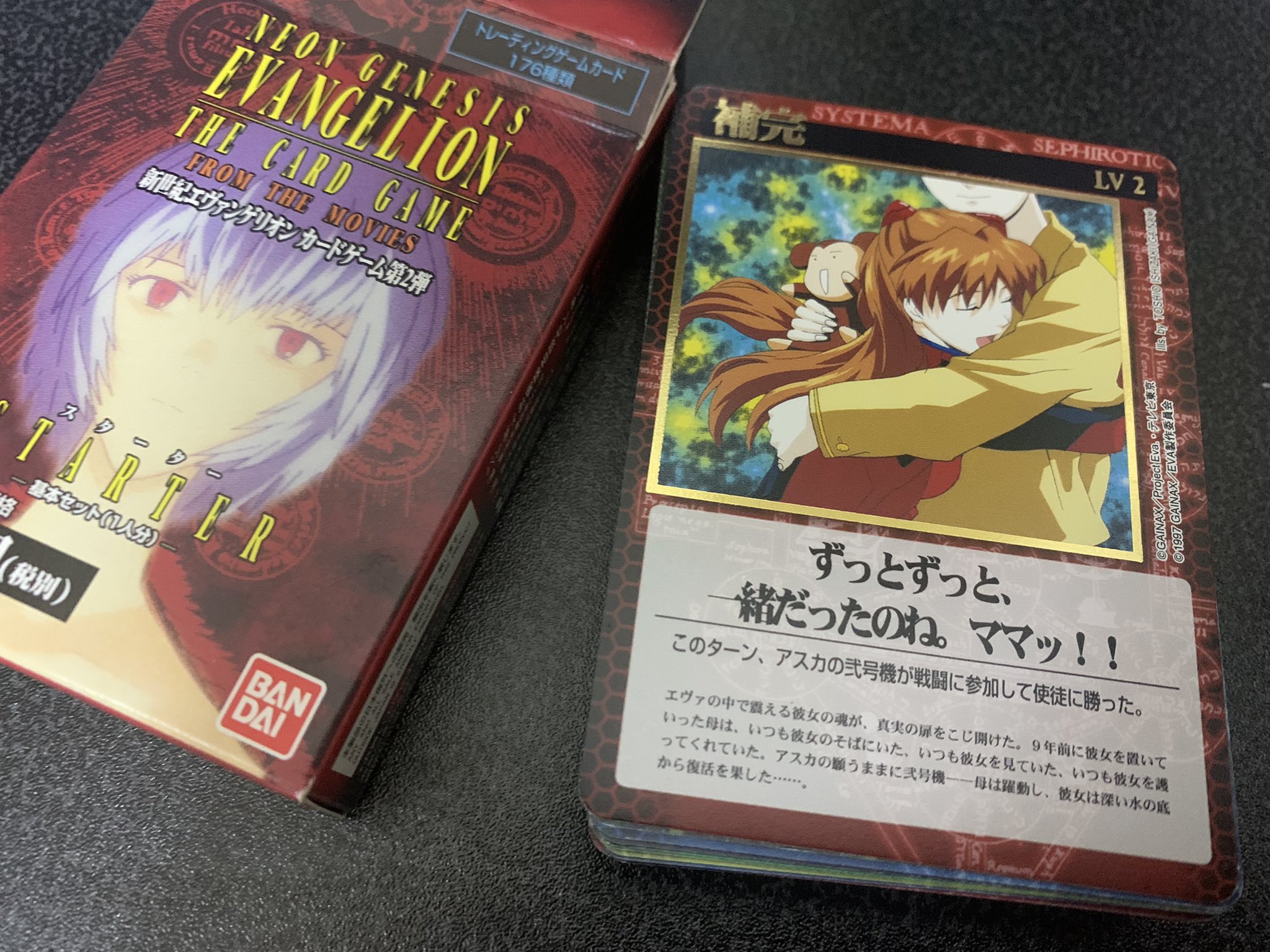 大切な エヴァンゲリオン カードゲーム 補完カード 第２段 アスカ さ行 Hlt No