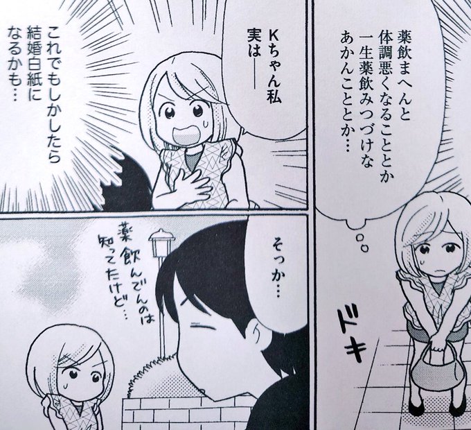 Comicタントのtwitterイラスト検索結果 Comicタントのtwitterイラスト検索結果