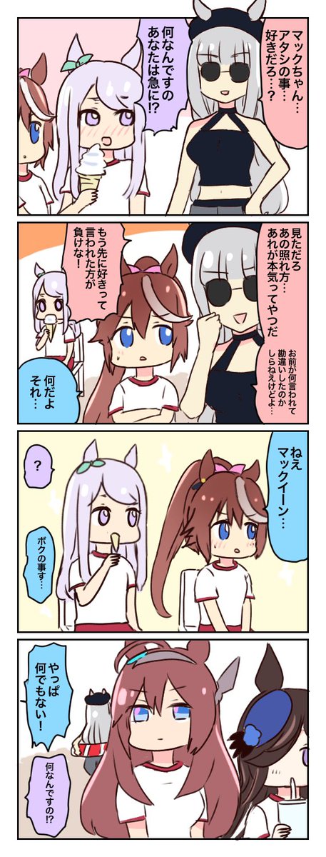 100日後に笑うブルボン94日目
#ウマ娘 