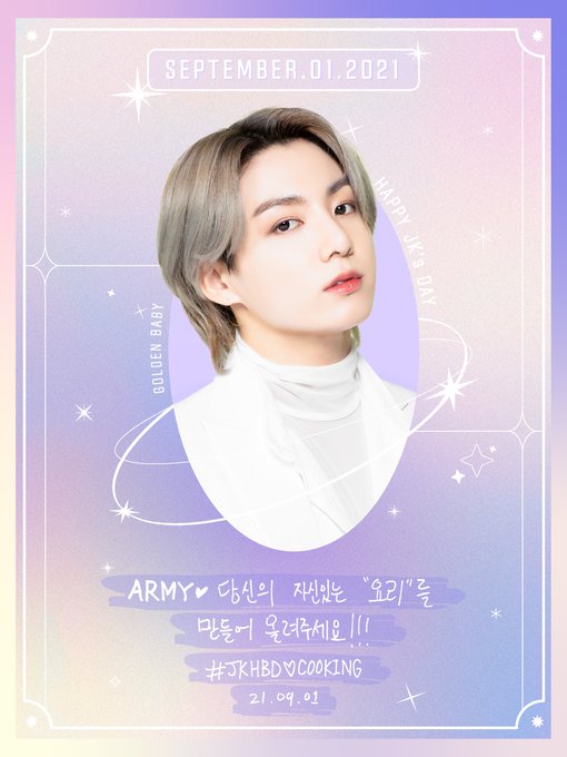 ジョングクさんお誕生日おめでとうございます！ - 防弾少年団BTS