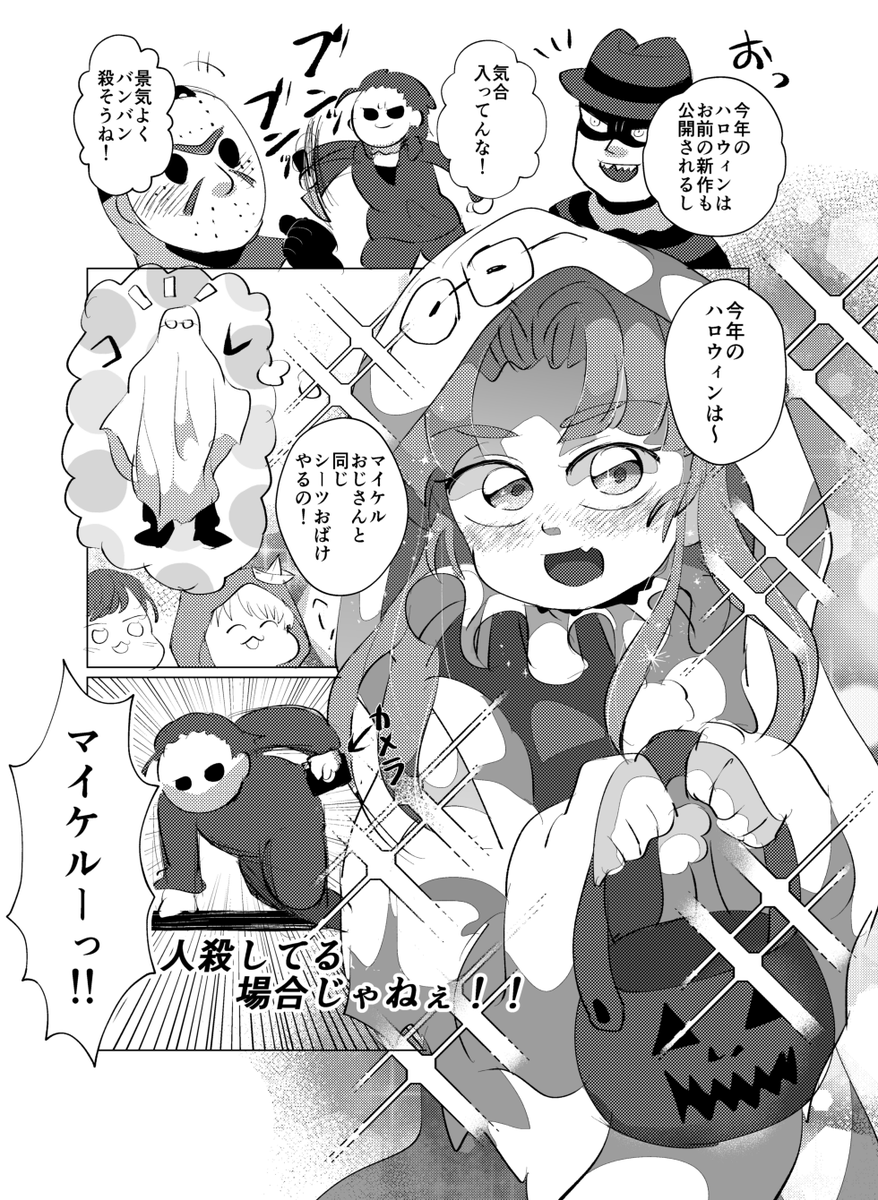 _iyomodoki マイジェミ | さいたに さんのマンガ | ツイコミ(仮)