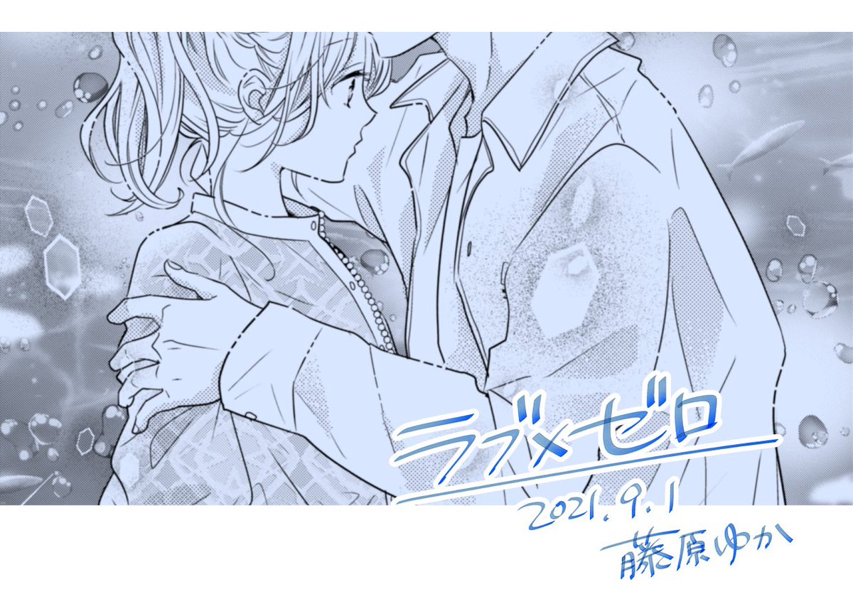 【配信お知らせ】癒やしのホストクラブ漫画『ラブ×ゼロ』最新話更新🤍🐬ナンバー1ホスト(とは思えないポワッポワな空気)のデートをお楽しみください!
▶︎ https://t.co/5HOwsmVI5u
#LINEマンガ #ラブゼロ