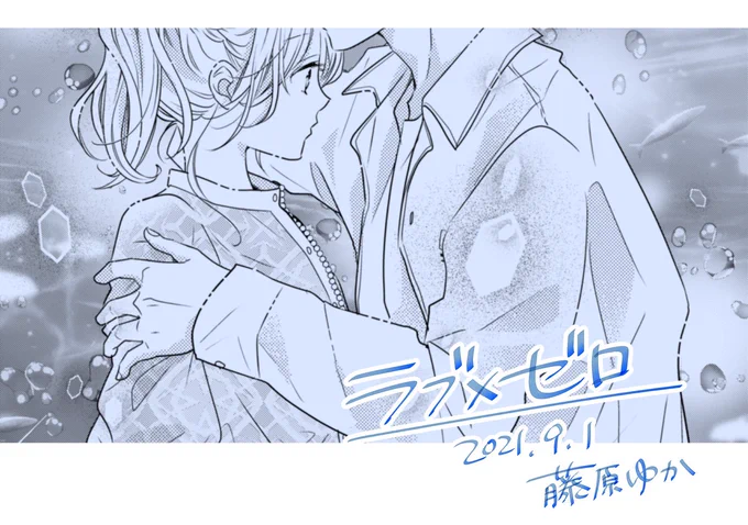 【配信お知らせ】癒やしのホストクラブ漫画『ラブ×ゼロ』最新話更新🤍🐬ナンバー1ホスト(とは思えないポワッポワな空気)のデートをお楽しみください!
▶︎ https://t.co/5HOwsmVI5u
#LINEマンガ    #ラブゼロ 