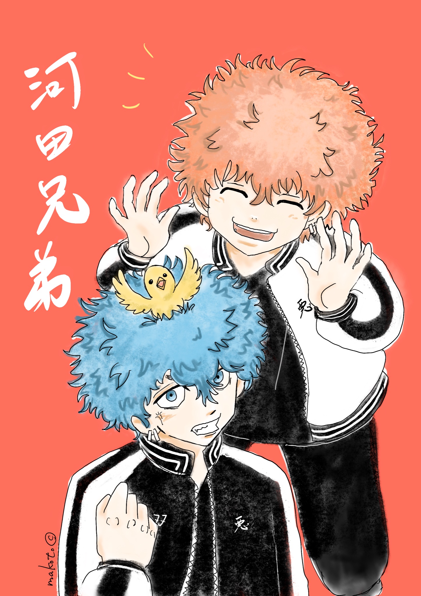 河田兄弟イラスト Twitter Search Twitter