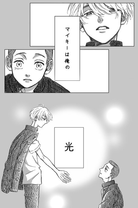 梵天軸マイとら 