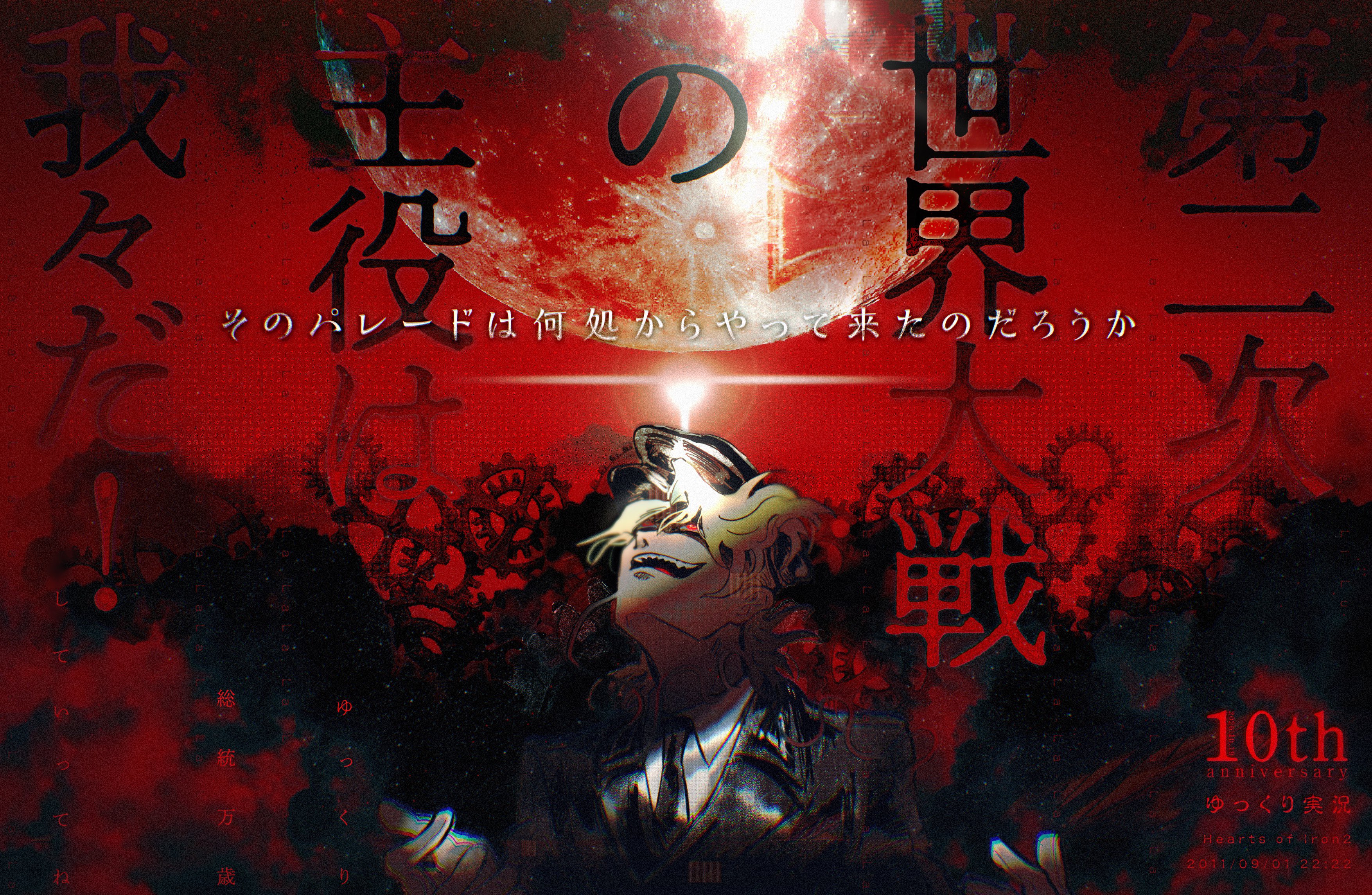 めばる On Twitter 第二次世界大戦の主役は我々だ 10周年 私にとっても始まりでした Https T Co Imdpwzjh5d Twitter