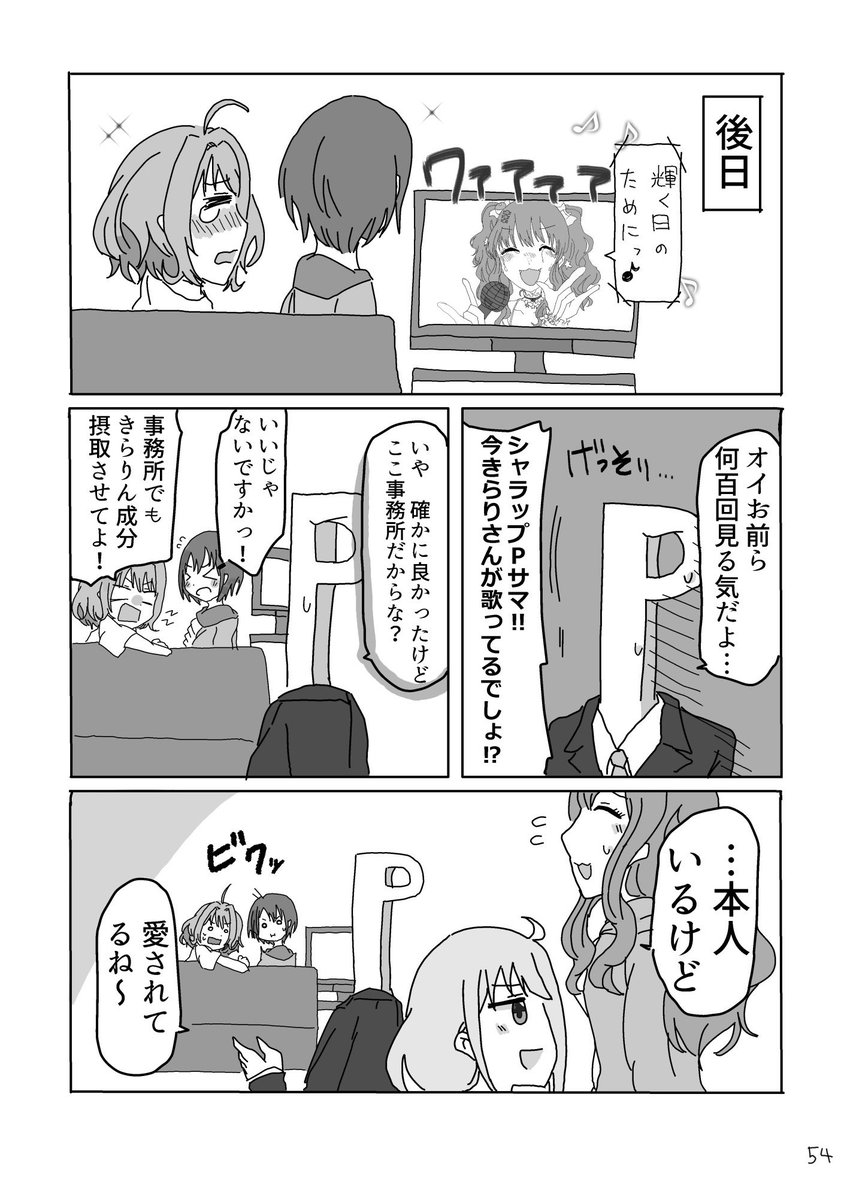 (14/14)読んでくださってありがとうございました!!きらりん誕生日おめでとう!!🎉🎉 