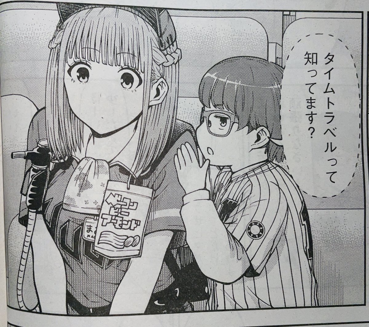【お知らせ】
本日発売モーニング40号にて連載中の『ボールパークでつかまえて!』第49話掲載されています。
今回はピンク髪の新人売り子、まおがタイムトラベラー遭遇するお話です。

単行本1〜3巻発売中です!
#ボールパークでつかまえて 