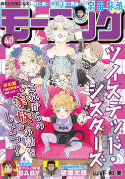 【お知らせ】
本日発売モーニング40号にて連載中の『ボールパークでつかまえて!』第49話掲載されています。
今回はピンク髪の新人売り子、まおがタイムトラベラー遭遇するお話です。

単行本1〜3巻発売中です!
#ボールパークでつかまえて 