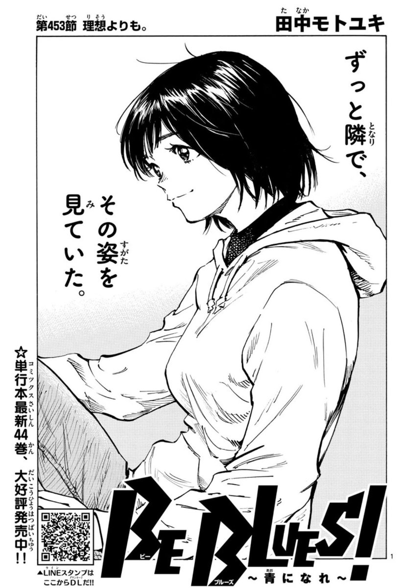 どうもと 少年サンデー編集部 على تويتر 今週のサンデー40号 Be Blues は453節 一条龍を ずっと見てきた存在 青梅家 龍の成長と生き様を 優希が語るシーンは必見です 全国高校サッカー選手権 イカすポスターが届きました 写真だと伝わりませんが どうもと 少年サンデー編集部 على تويتر 今週のサンデー40号 Be Blues は453節 一条龍を ずっと見てきた存在 青梅家 龍の成長と生き様を 優希が語るシーンは必見です 全国高校サッカー選手権 イカすポスターが届きました 写真だと伝わりませんが