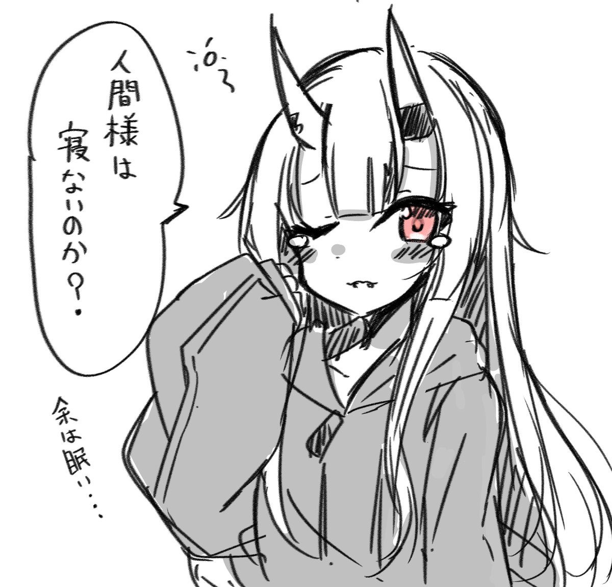 眠い余 