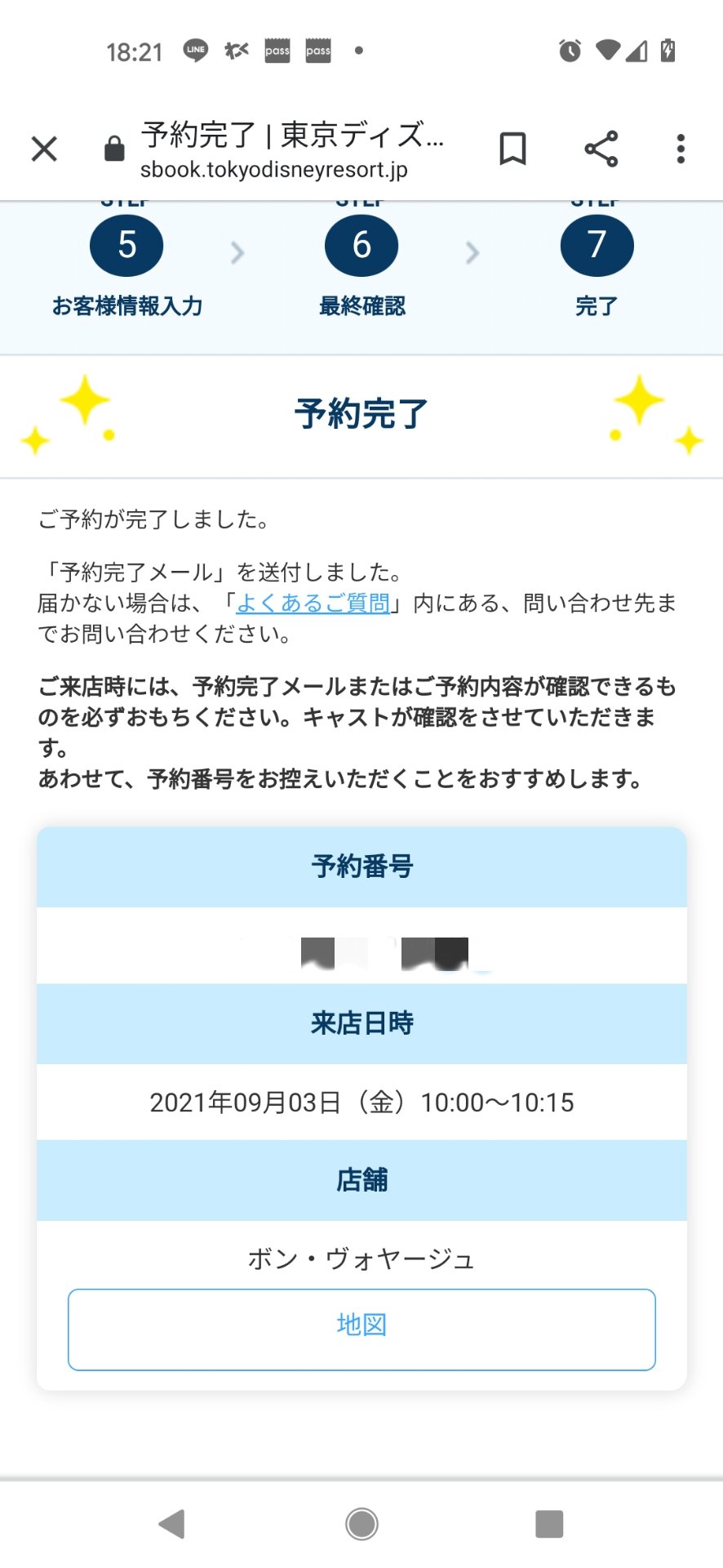 ボンボヤージュ予約 Twitter Search Twitter