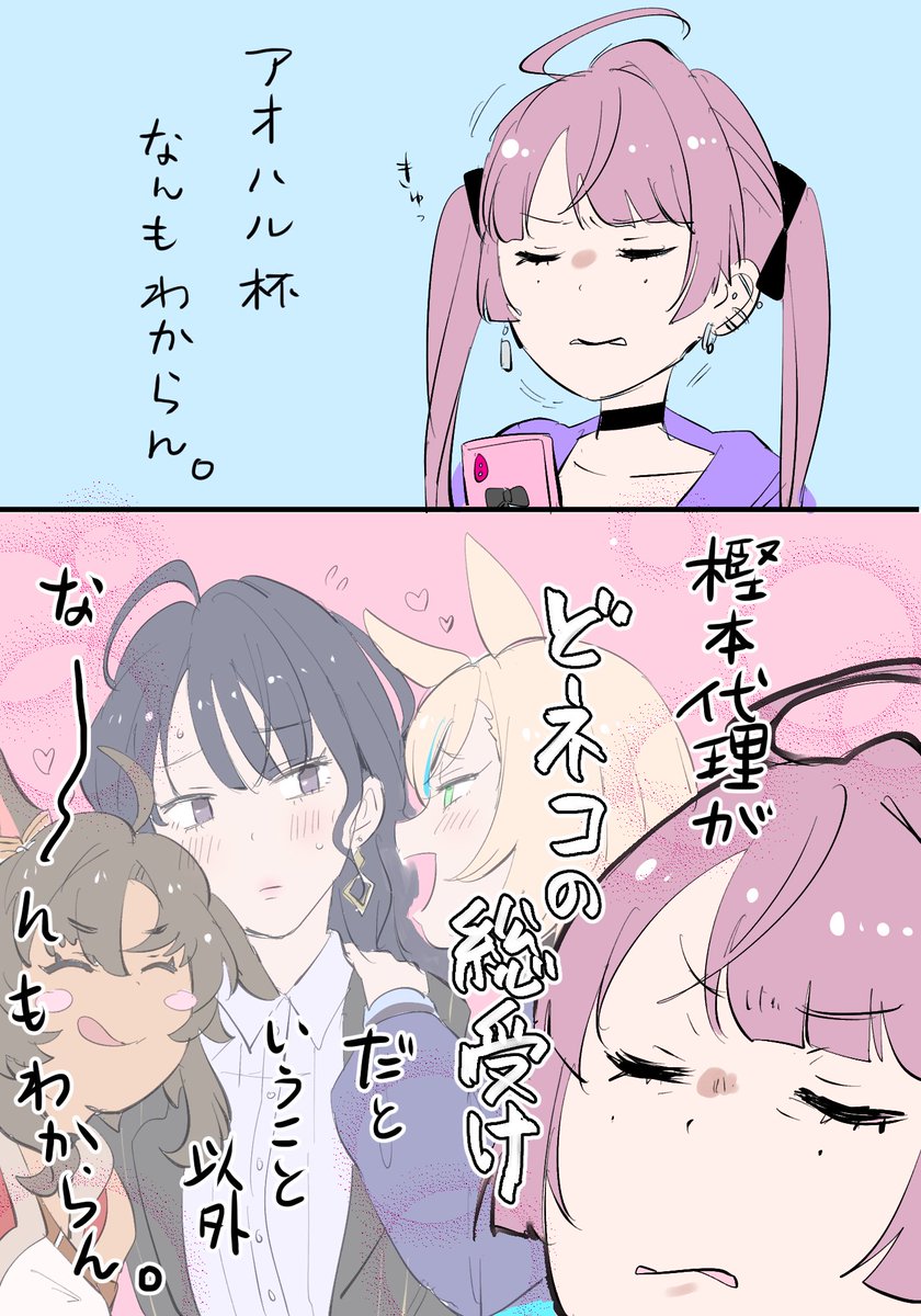 やもりちゃんのウマ娘日記です 