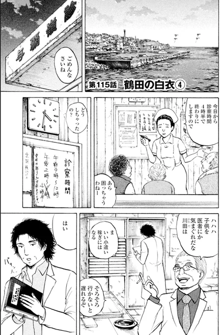 「医者は害」といったその娘は

島を出ていくことになる

あるモノを渡されて・・・

1/2 