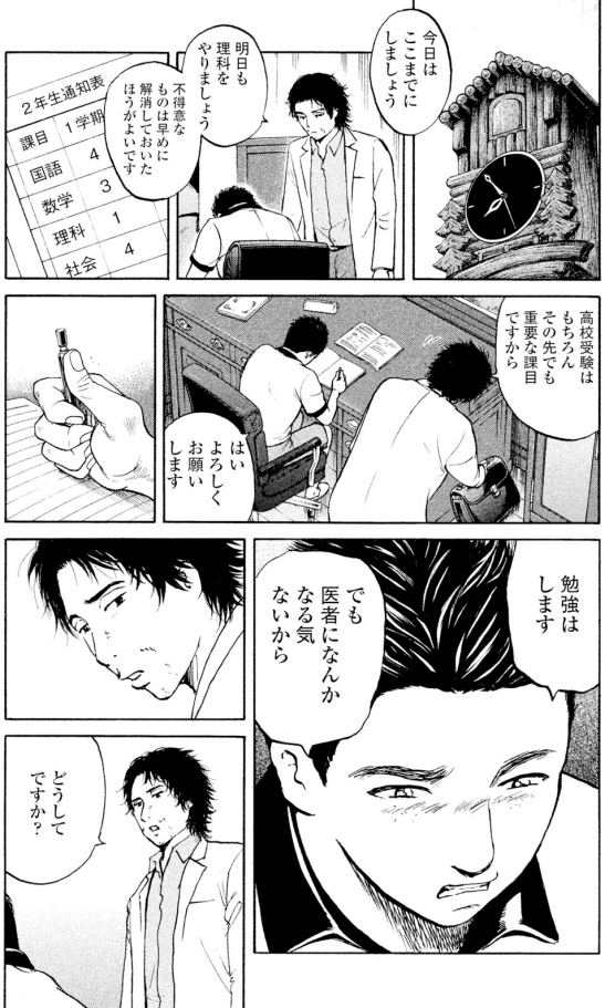 「医者は害」といったその娘は

島を出ていくことになる

あるモノを渡されて・・・

1/2 