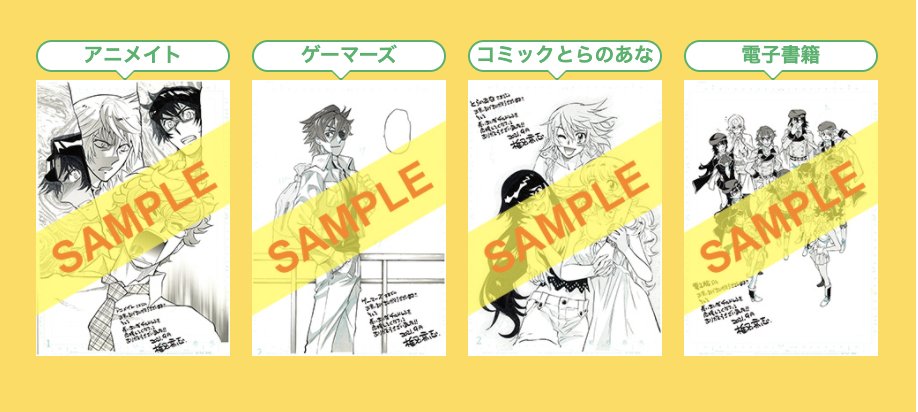 絶対可憐チルドレン］最終63巻9/17ごろ発売! 原稿用紙をそのまま縮小