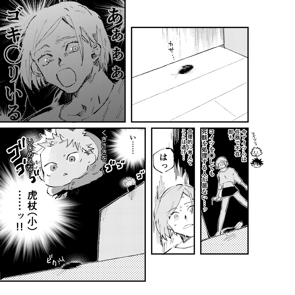 ちいさきものと釘崎 