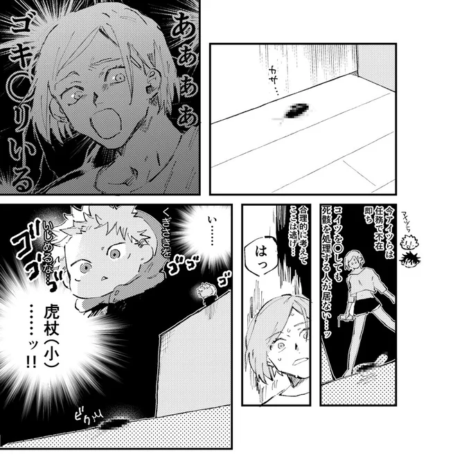 ちいさきものと釘崎 