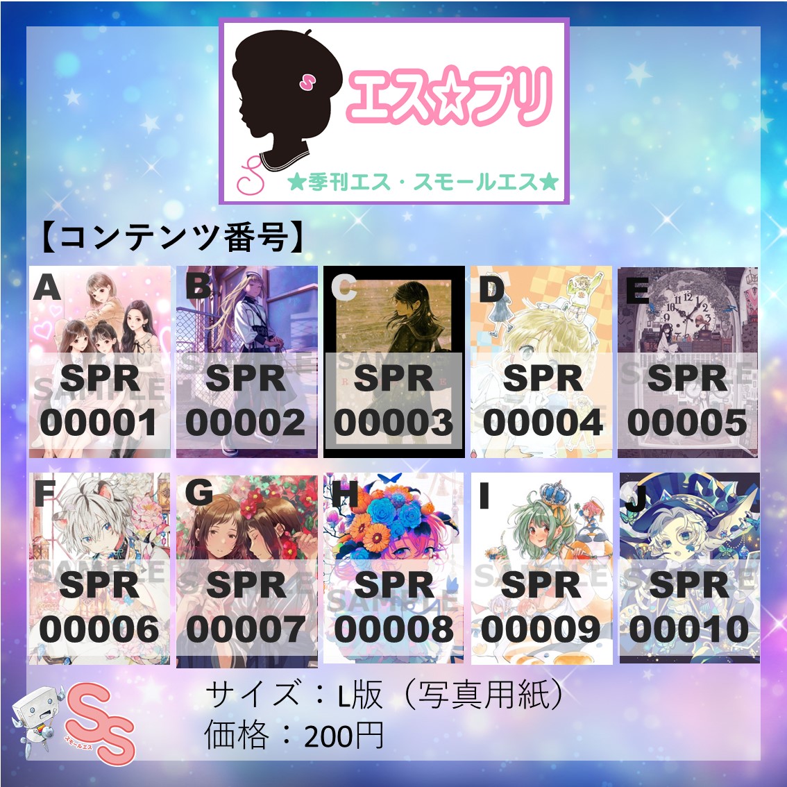季刊エス スモールエス Ecrii公式 コンビニプリントのお知らせ 季刊エス スモールエス の過去描き下ろし イラストがコンビニで簡単にプリントできます コンビニのマルチコピー機から Eプリントサービスでイラストをゲットしてね プリント 季刊エス スモールエス Ecrii公式 コンビニプリントのお知らせ 季刊エス スモールエス の過去描き下ろし イラストがコンビニで簡単にプリントできます コンビニのマルチコピー機から Eプリントサービスでイラストをゲットしてね プリント