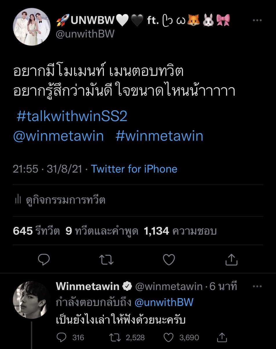 unwithBW's tweet image. น้องวินตอบอันแล้ว 😭 
อันขอแจก 10 รางวัลนะคะ สำหรับไอศกรีมของน้องวิน รีไว้ได้เลยค้า ประกาศตอนน้องเปิดขายนะค้า 🙏

#talkwithwinSS2
@winmetawin   #winmetawin