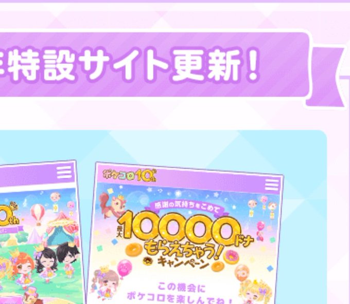 毎日ポケコロさん の最近のツイート 15 Whotwi グラフィカルtwitter分析