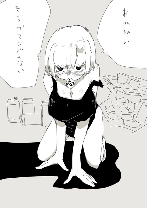 ラクガキ
ぱっと見誘ってるように見えるけど
ただ飲みすぎて吐きそうな女の子 
