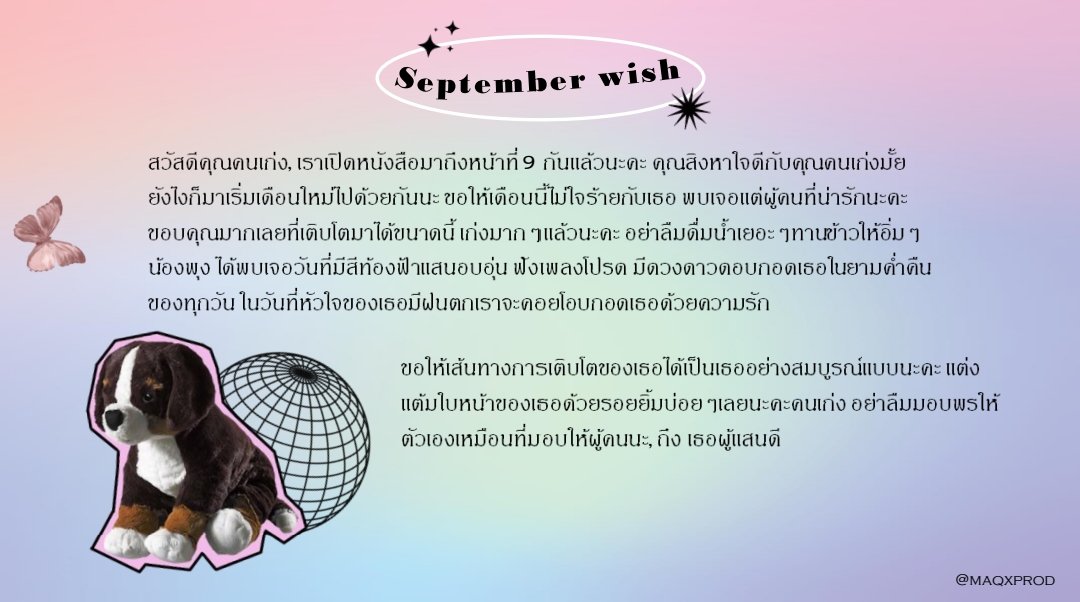 Hi sep; ถึง เธอคนเก่งทุกคน👚📧🌟