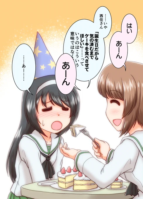麻子さんおめでとー。

#冷泉麻子生誕祭2021
#冷泉麻子生誕祭 