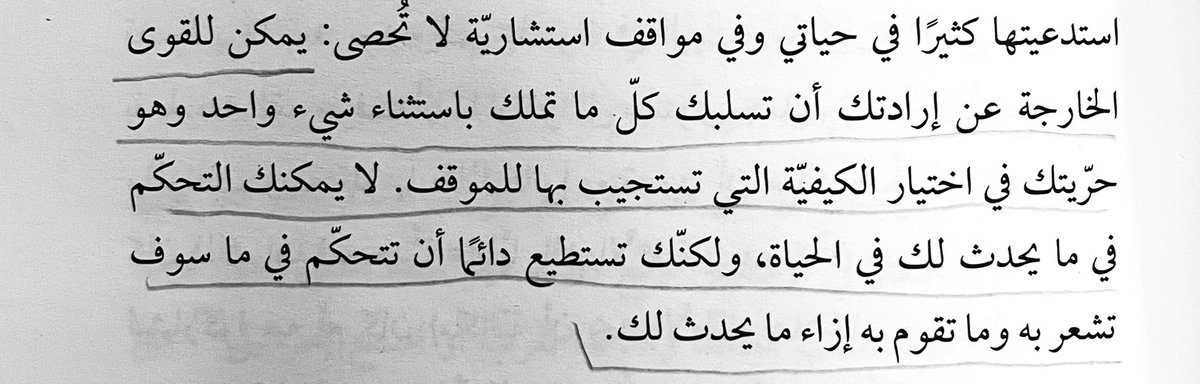 7llle's tweet photo. " لا يمكنك التحكّم في مايحدث لك في الحياة ، ولكنّك تستطيع دائمًا ان تتحكّم في ماسوف تشعر به وماتقوم به ازاء ما يحدث لك. "
-فيكتور فرانكل https://t.co/gnq6CQWMqG