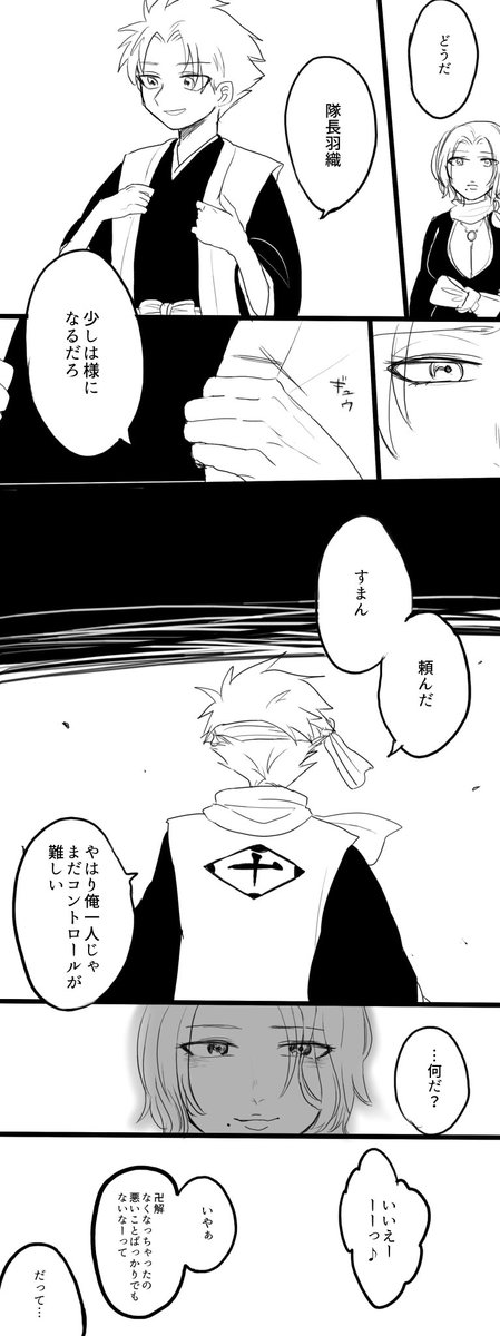 @tos
十番隊 