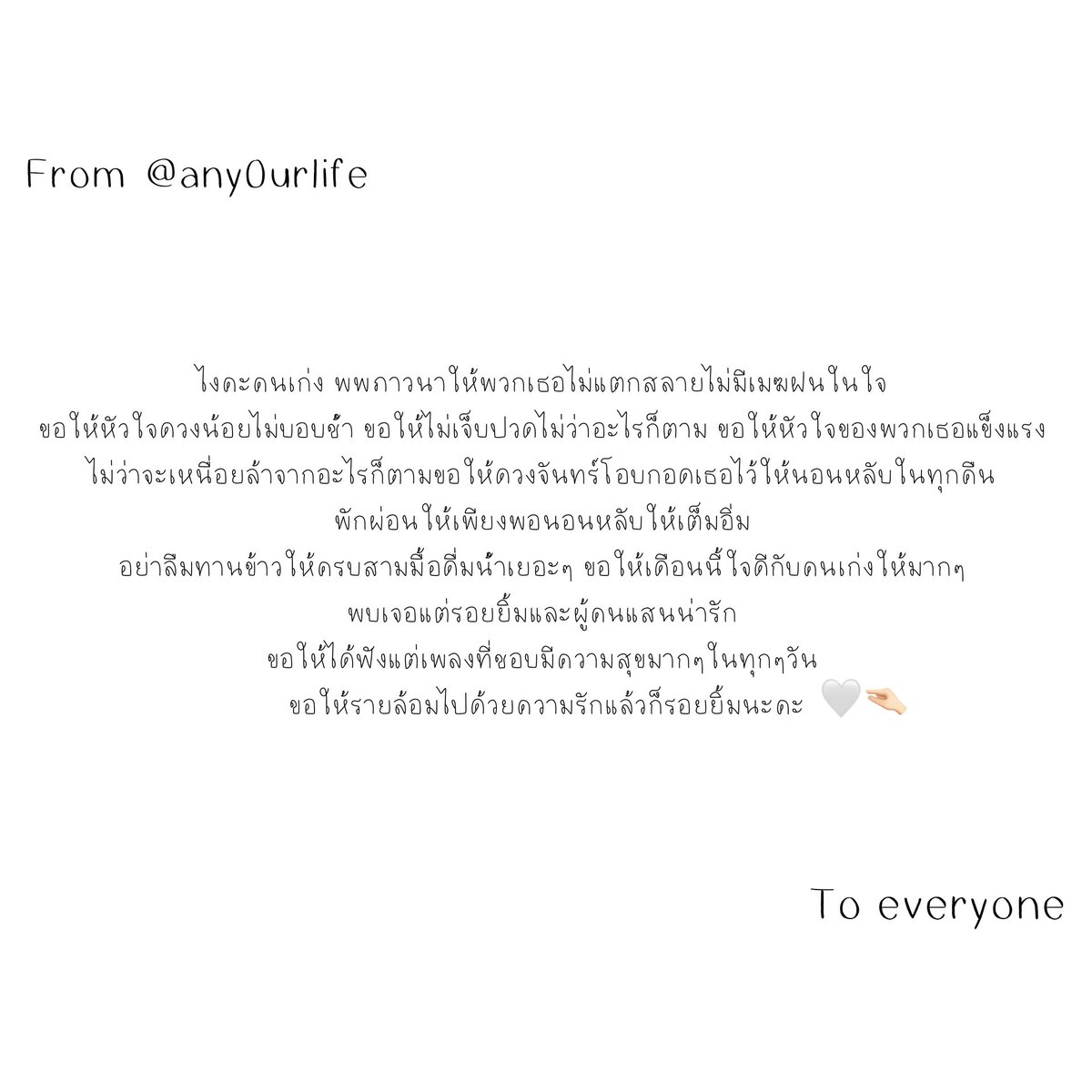 𝗦𝗲𝗽𝘁𝗲𝗺𝗯𝗲𝗿 𝘄𝗶𝘀𝗵  𓄹 🐈 𓏔🤍🖖🏻
— ถึงคนเก่งทุกคนที่ผ่านมาเห็นเลยนะคั้บ