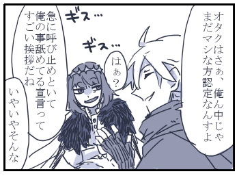 推しと推しを絡ませようとしたらロビンさんがオベ公に釘刺す話になった。 