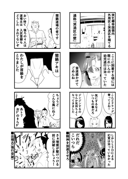 あぽかり62
#健全ゆるふわ青春バンド漫画あぽかり 