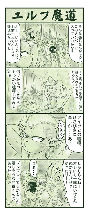 エルフ魔道825 強すぎるダンジョン43 #エルフ魔道 
