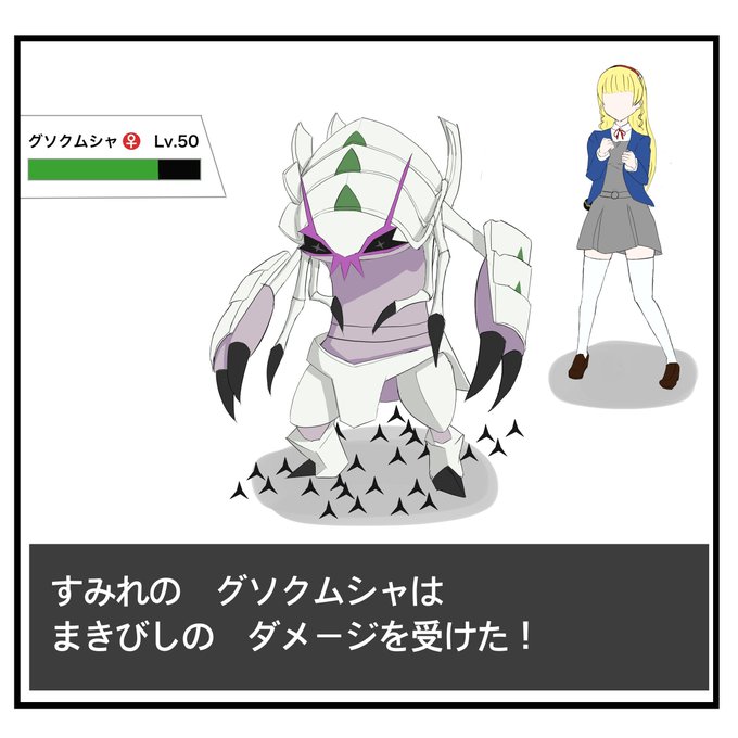 グソクムシャのtwitterイラスト検索結果 古い順 グソクムシャのtwitterイラスト検索結果 古い順