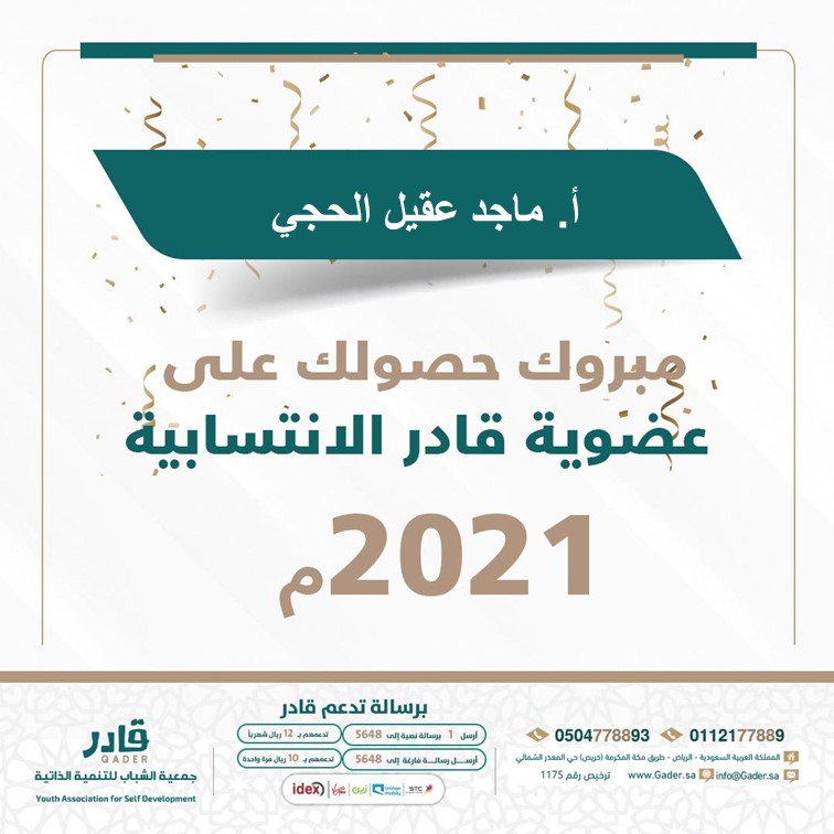 جمعية ساعدني للإنقاذ و المساعدة tweet media