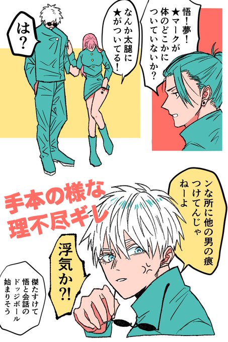 彼氏ごじょで本誌ネタ 