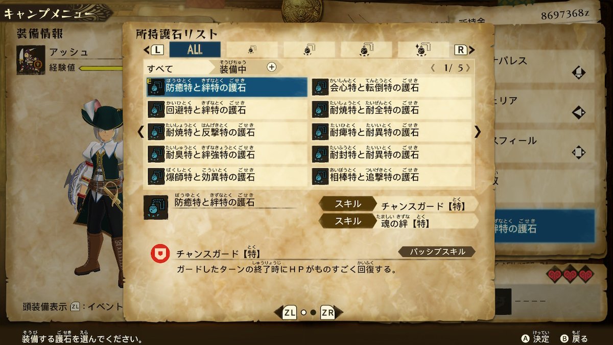 いけます A Twitter このスキル作動しなかった バグか モンハンストーリーズ2 Mhstories2 Nintendoswitch