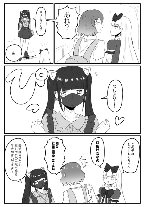 メリーさんに取り憑かれた話(8話)
#創作漫画 #創作百合 